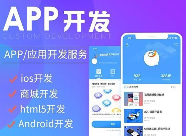 徐州APP開發(fā)要多少錢？