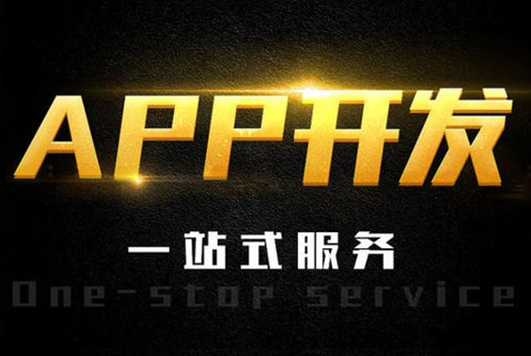 徐州商城APP開發多少錢？