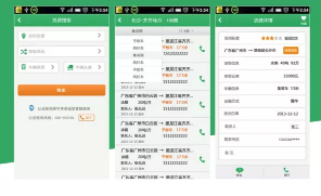 如何選擇物流APP開發公司