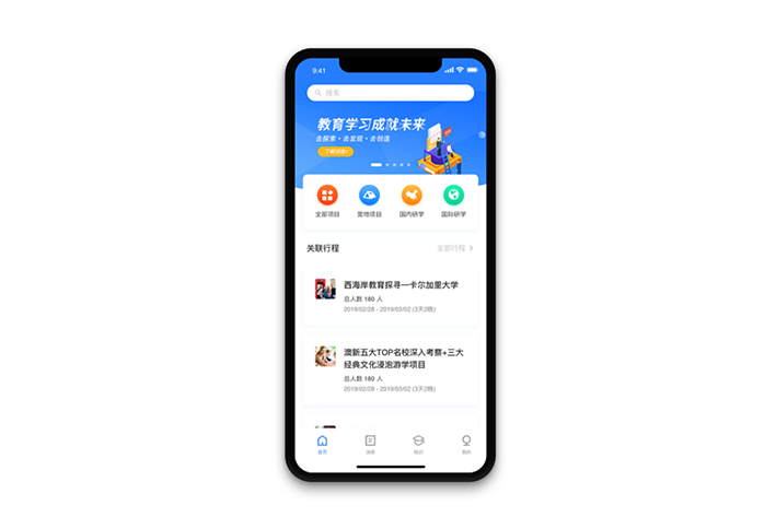 教育直播app開發可以面向哪些市場用戶