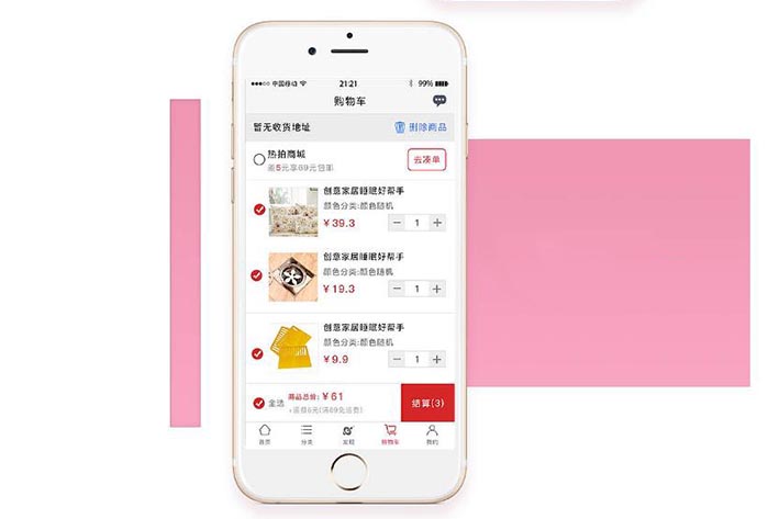 徐州商城返利APP開發